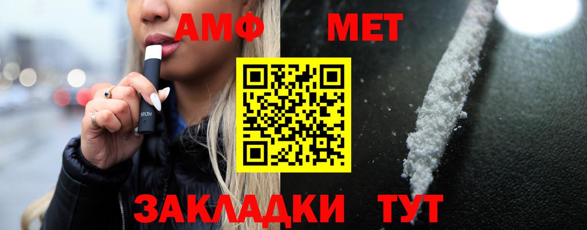 Амфетамин Розовый Фурманов