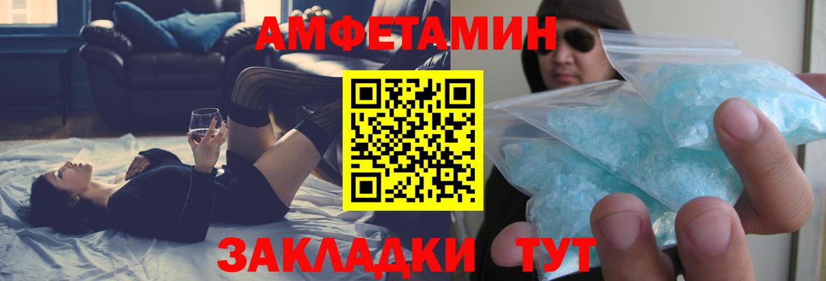 Amphetamine  Вход с VPN  даркнет формула  Amphetamine VHQ  Фурманов 