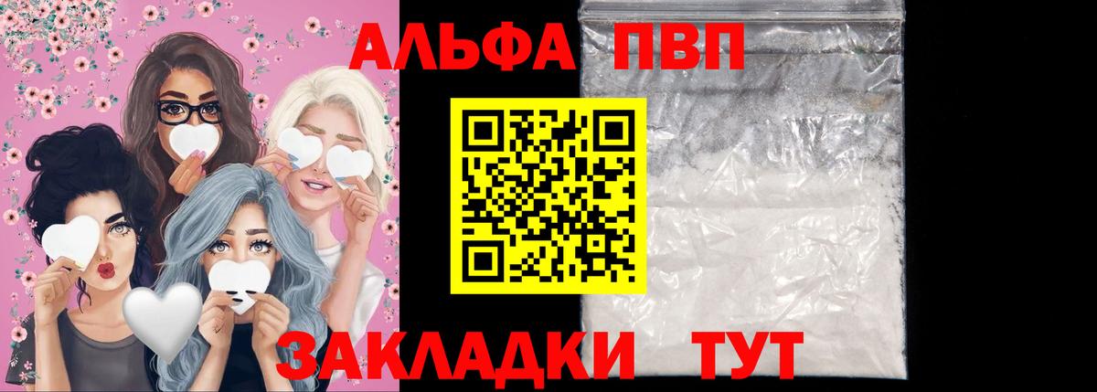 Alfa_PVP мука  Альфа ПВП  Фурманов  Вход с VPN  A-PVP Crystall 
