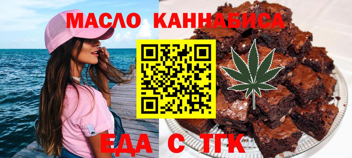 Фурманов  Canna-Cookies конопля  Вход с VPN 
