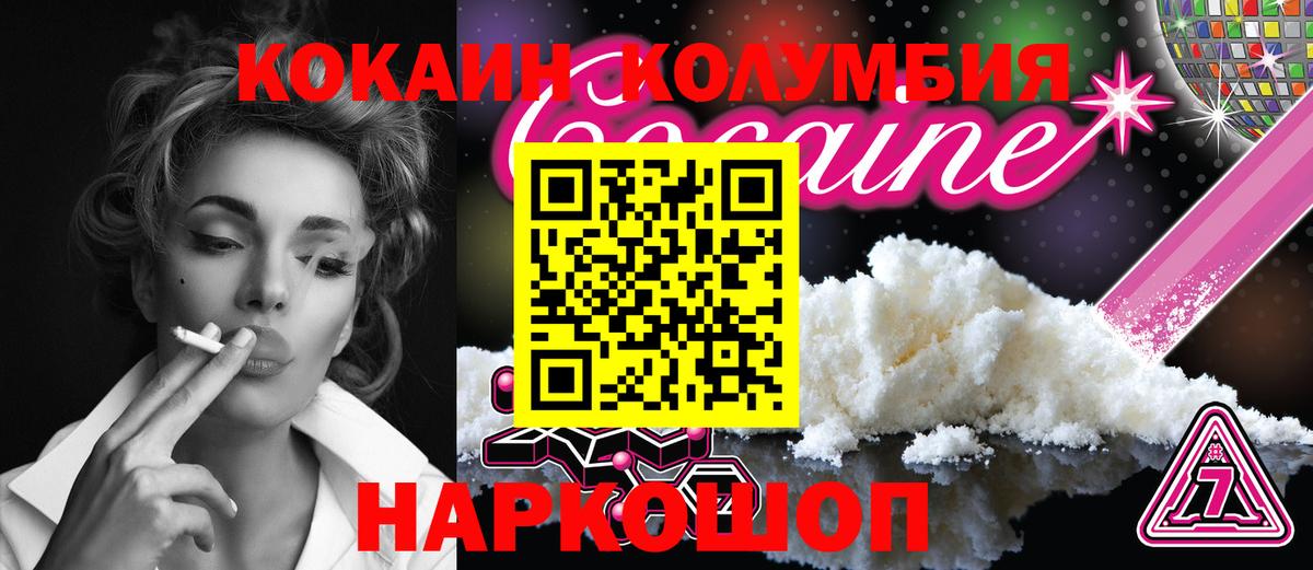 Фурманов  КОКАИН Эквадор  Вход с VPN  КОКАИН FishScale 