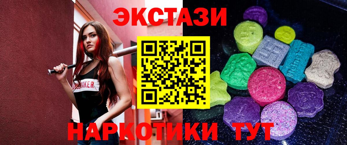 Ecstasy 280 MDMA  Экстази 250 мг  Ecstasy  Фурманов  Вход с VPN 