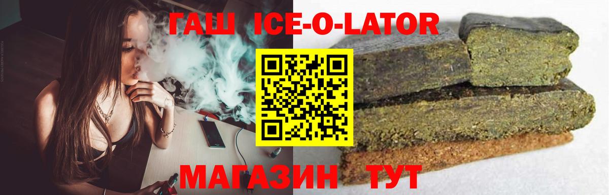ГАШ Premium Фурманов
