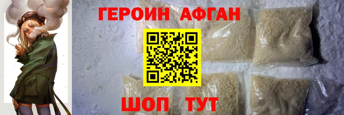 ГЕРОИН герыч  Вход с VPN  Фурманов 