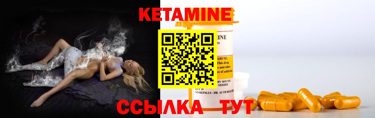 Фурманов  КЕТАМИН ketamine  КЕТАМИН VHQ  Вход с VPN 