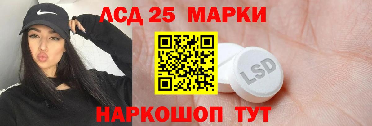Фурманов  ЛСД экстази кислота  ЛСД экстази кислота  LSD-25 экстази  Вход с VPN 