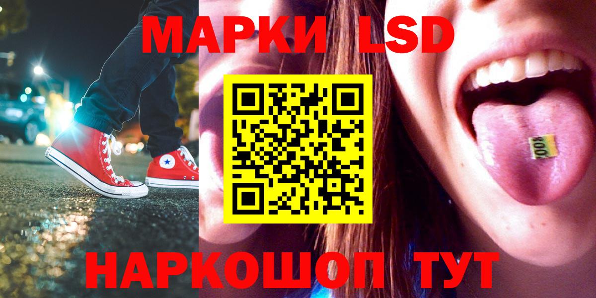 ЛСД экстази кислота Фурманов