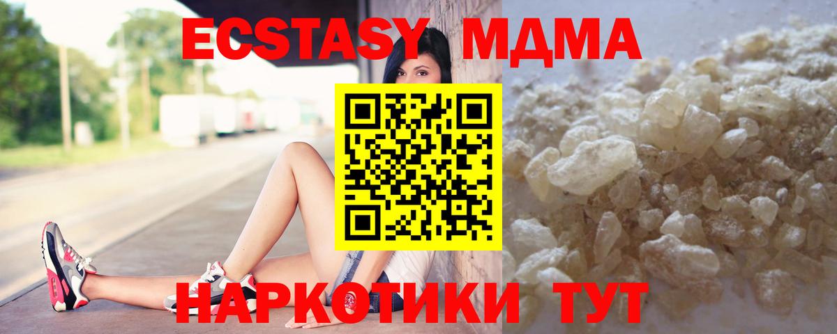 МДМА  МДМА VHQ  Вход с VPN  MDMA VHQ  Фурманов 