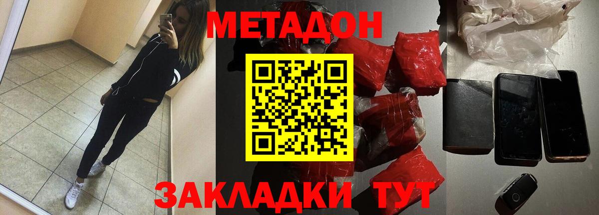 Метадон мёд  Вход с VPN  Фурманов 