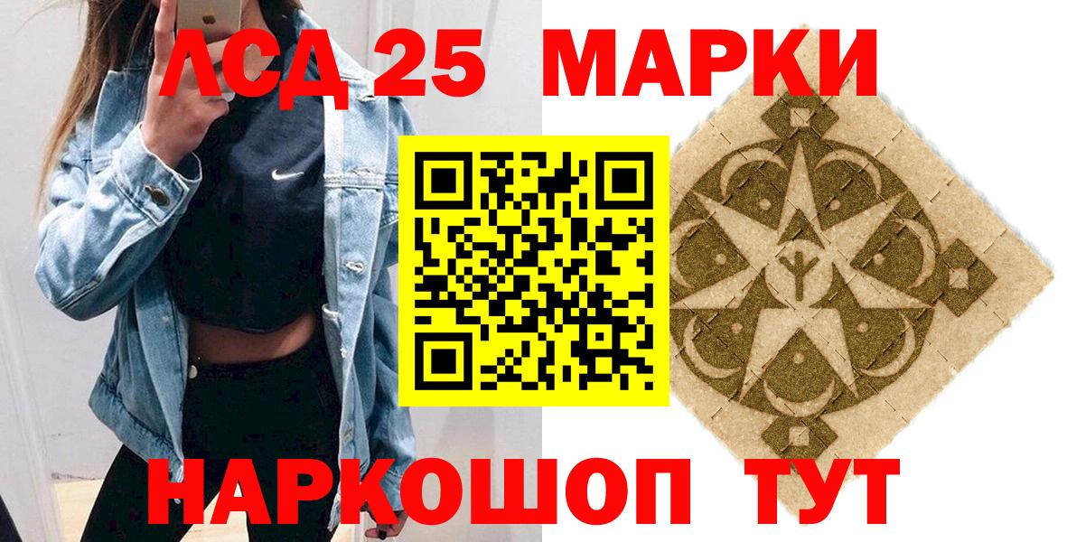 Марки NBOMe 1,5мг  Марки NBOMe 1,5мг  Фурманов  Вход с VPN 