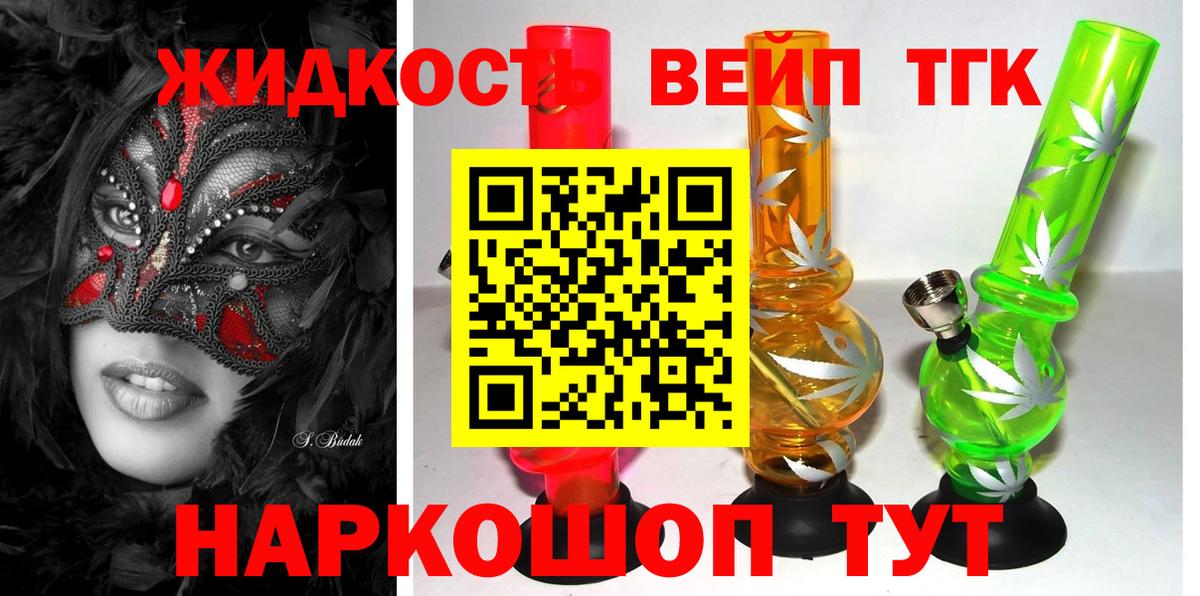 Дистиллят ТГК гашишное масло  Дистиллят ТГК жижа  Фурманов  Вход с VPN 
